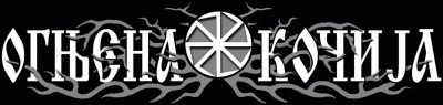 logo Ognjena Kocija